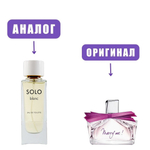 SOLO BLANC edT 100ml lady (версия Lanvin Marry Me)