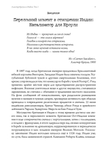 Алистер Кроули в Индии. Тайное влияние восточного мистицизма на магию и оккультизм. 2 части