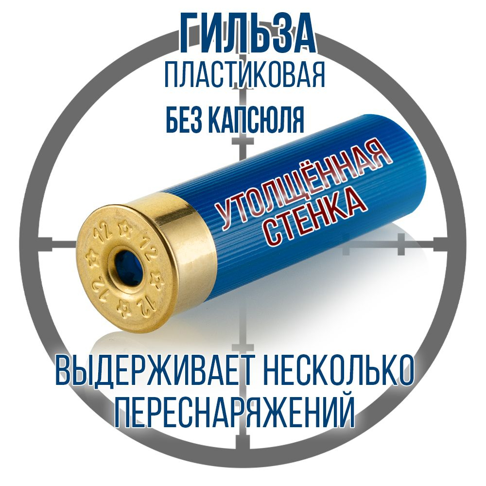 Гильза 12 калибр/ без капсюля/ 12/70мм/ цвет слоновая кость, уп100шт.(Россия)