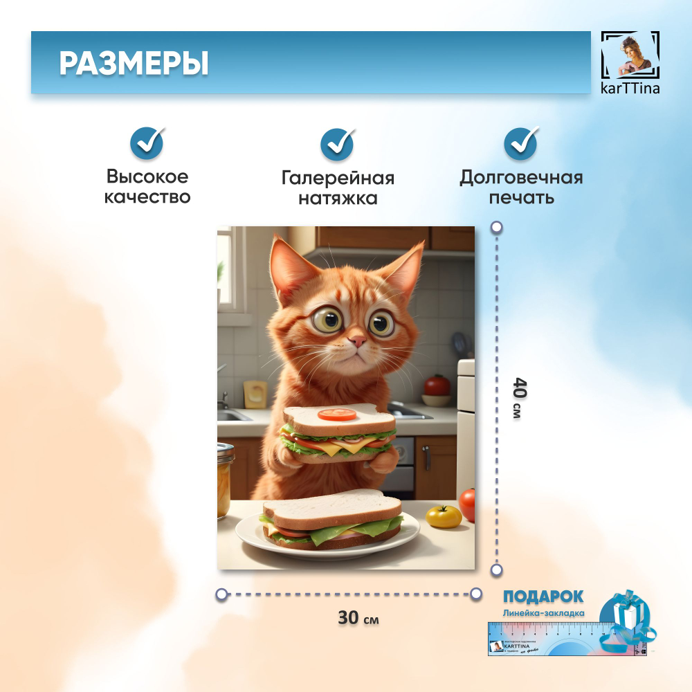 Картина karTTina "Котенок из водички" 30х40 см