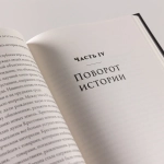 Цивилизация рассказчиков: как истории становятся Историей