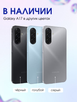 Восстановленный Смартфон Samsung Galaxy A17 4/128 ГБ (Global) черный