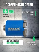 Коронка по бетону и кирпичу алмазная 68 мм