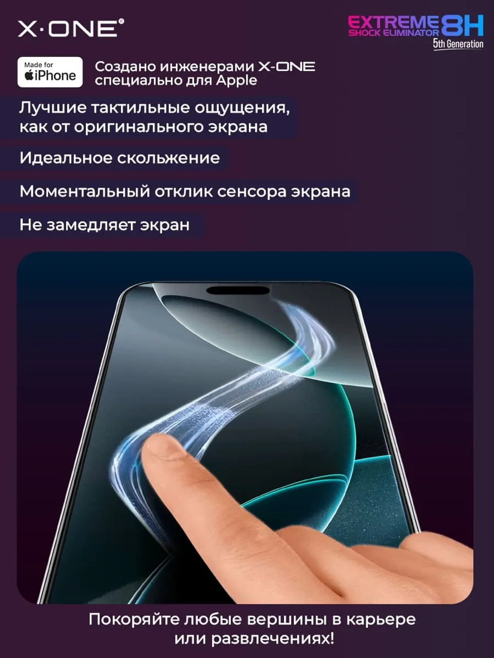 Непробиваемая бронепленка iPhone 15 Pro X-ONE Extreme Shock Eliminator 5-го поколения