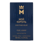 Вода туалетная МОЙ КОРОЛЬ EXCITING BLUE (МОЙ КОРОЛЬ ЭКСАЙТИНГ БЛЮ) - 100ml for men