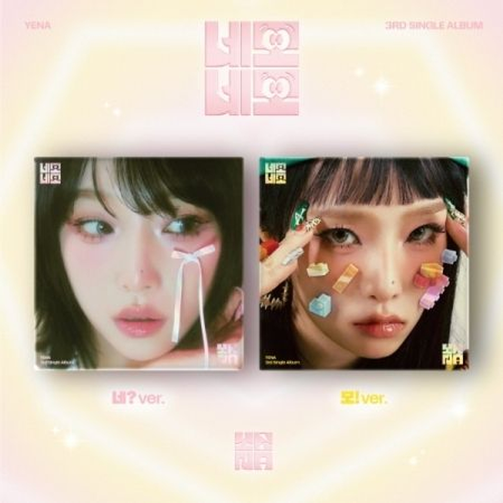 Альбом YENA - NEMO NEMO 3rd Single Album RANDOM Version