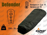 Спальный мешок Defender Expert-TEX -25c