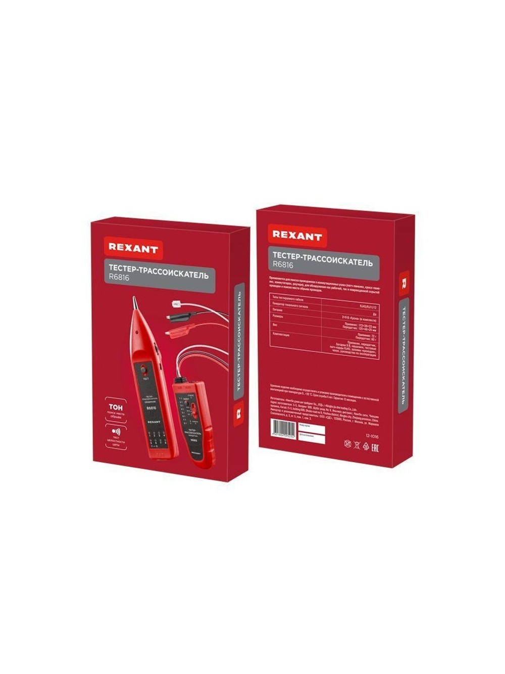 Тестер-трассоискатель R6816 Rexant 12-1016