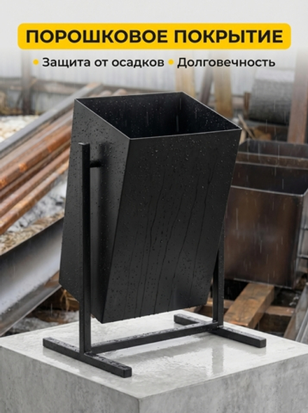 Урна уличная поворотная "Уголёк"