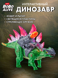 Интерактивная Игрушка Динозавр, огненный Дракон 30.5 см в высоту, Robo Alive Ferocious Roaring Dragon, игрушки для мальчиков, 7115