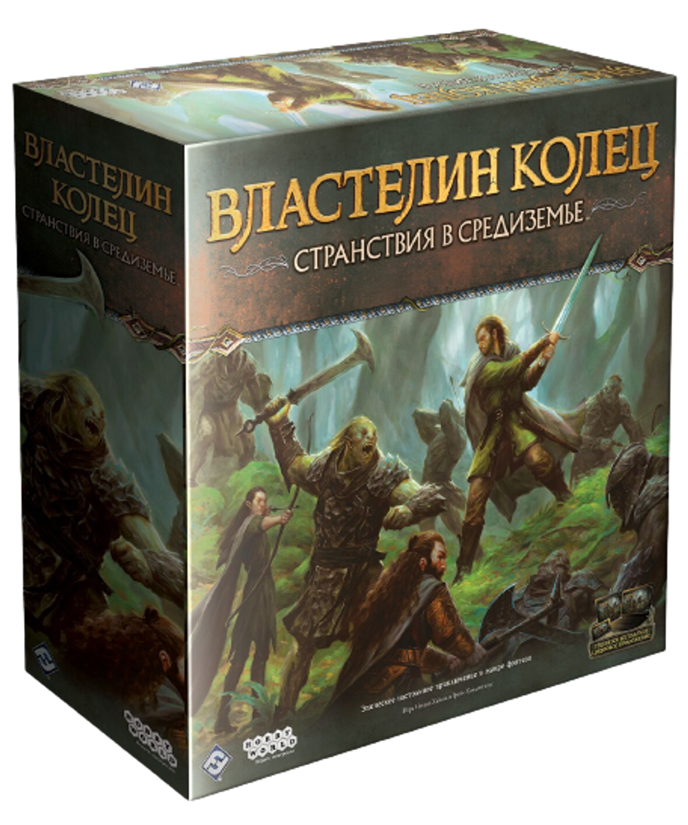 Настольная игра: Властелин колец: Странствия в Средиземье