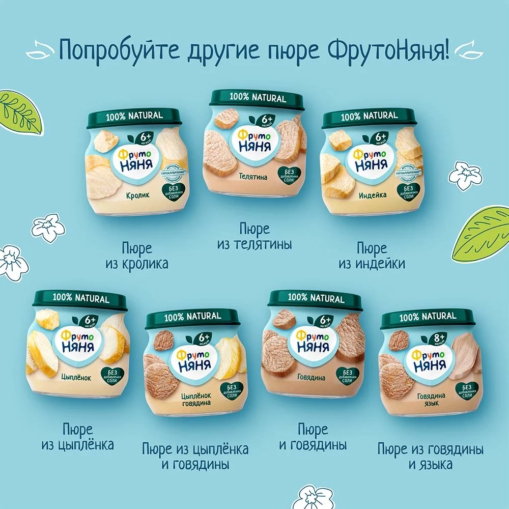 Фрутоняня пюре 190 г Спагетти болоньезе с 10 месяцев