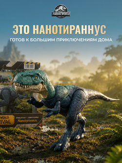 Интерактивная игрушка Jurassic World Нанотираннус