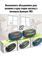 Колонка HOPESTAR A80, 350 Вт, с микрофоном, синяя