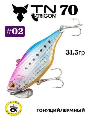 Trigon 70