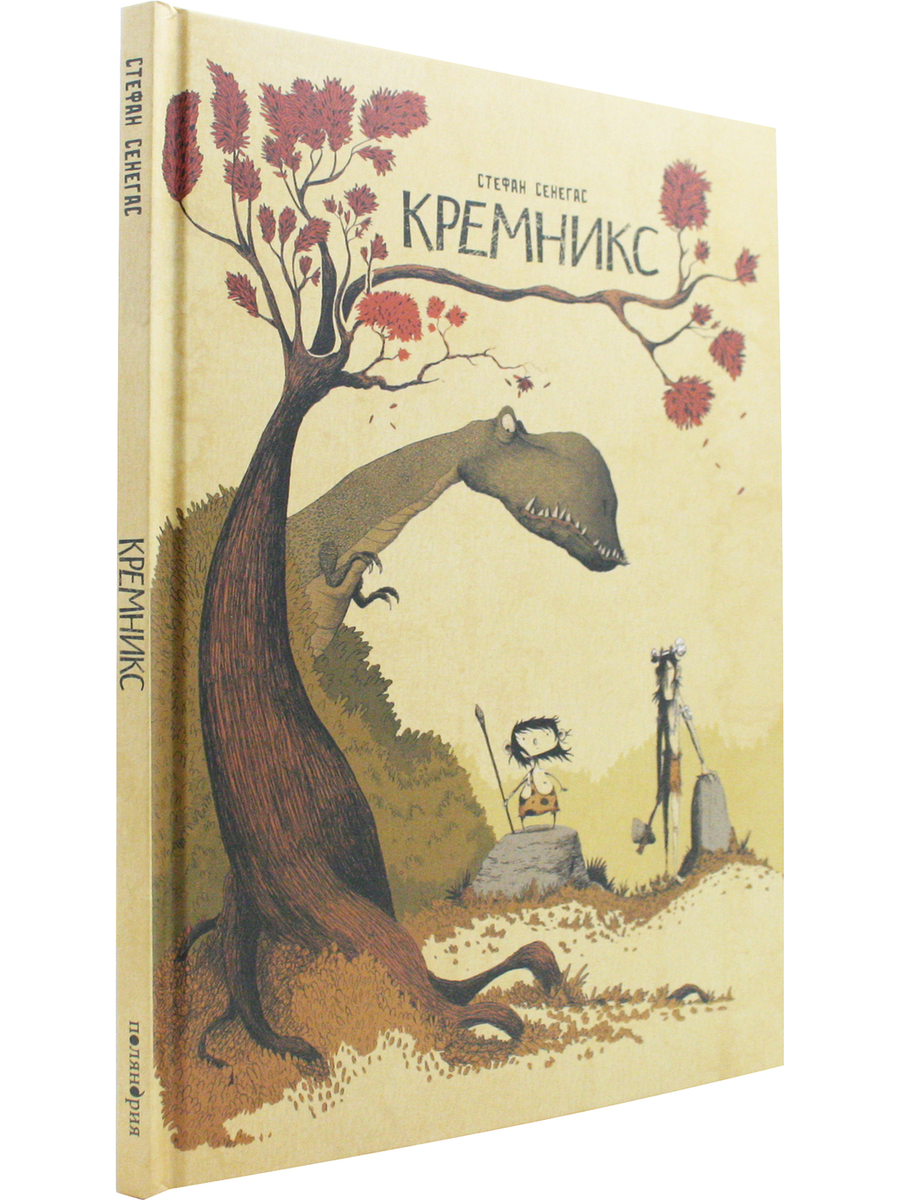Кремникс