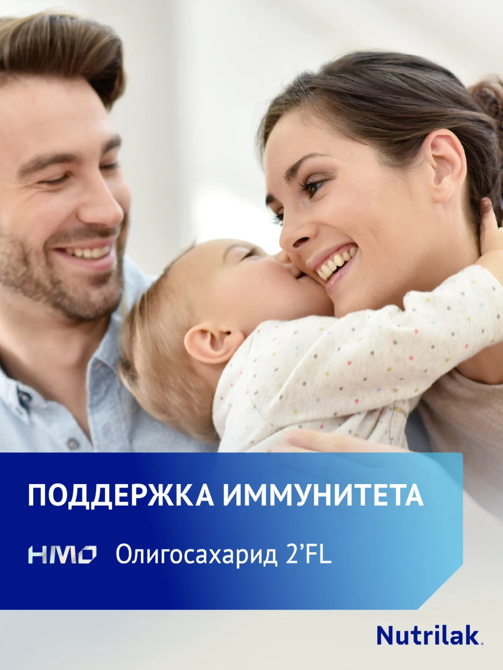 Смесь молочная Nutrilak Premium 1 1050 г с 0 месяцев