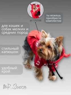 Одежда для животных толстовка