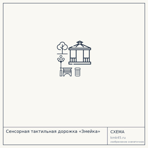 Сенсорная тактильная дорожка «Змейка» — от 3 300 ₽