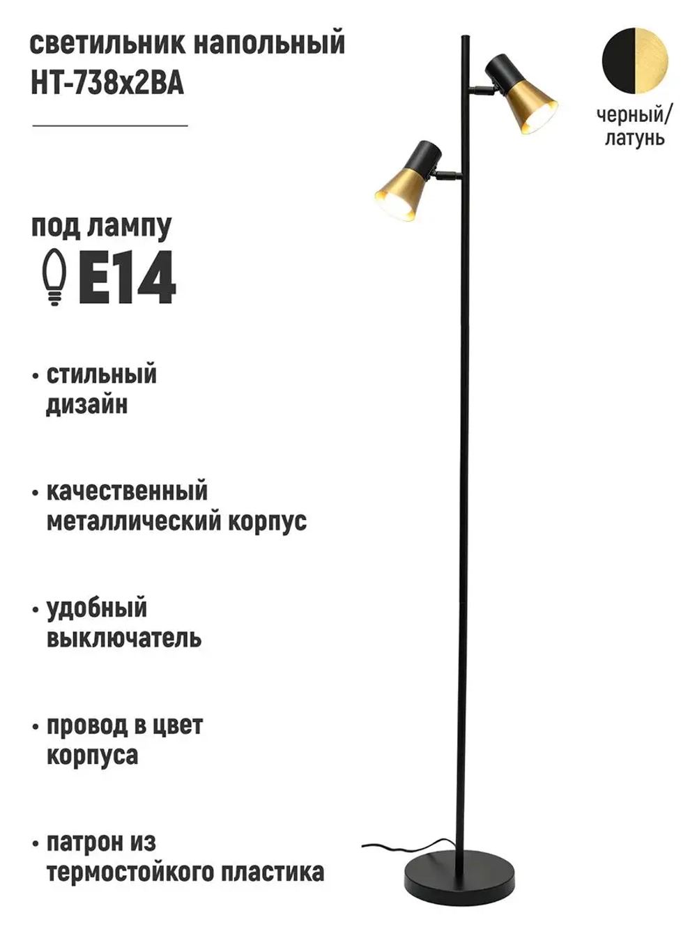 Торшер напольный в стиле Лофт е14