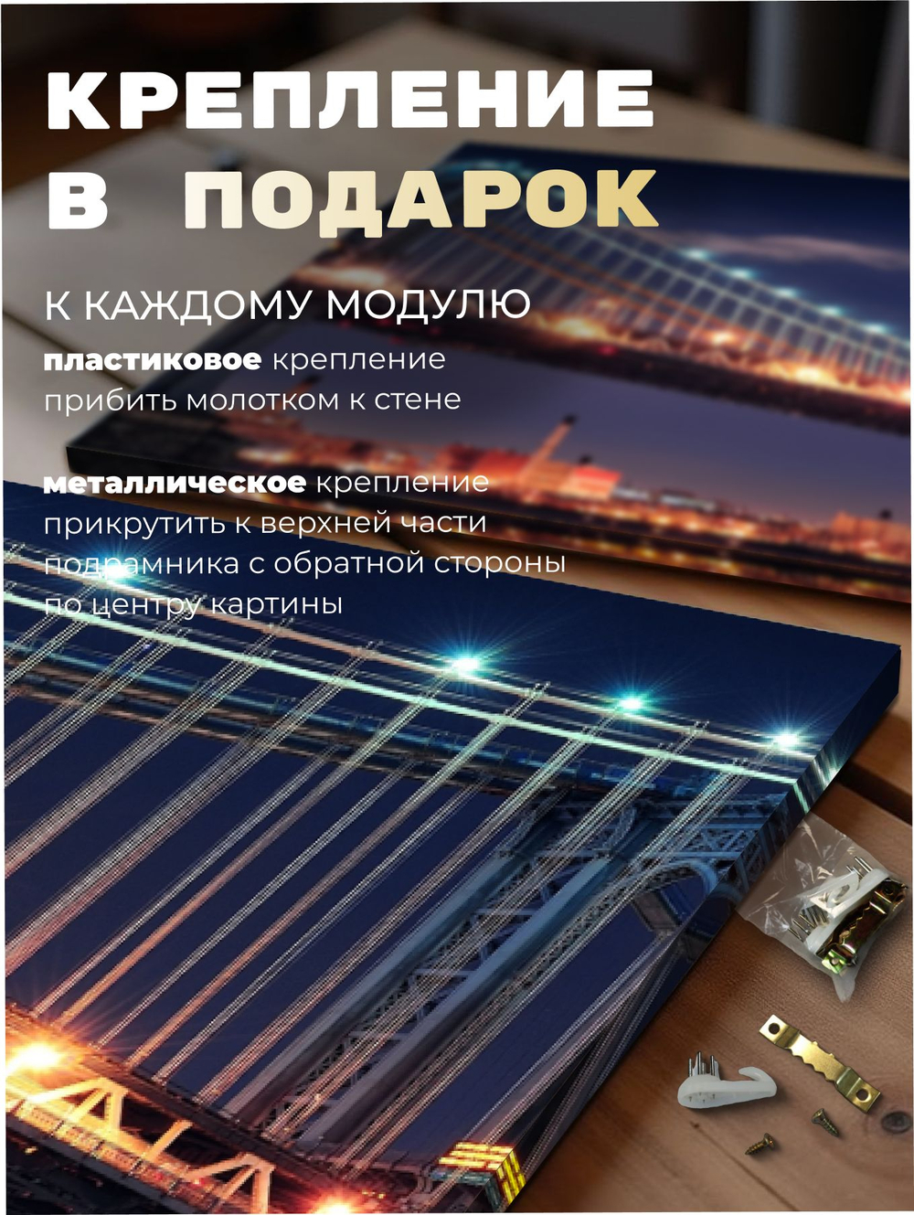 Картина Световой гигант модульная 50x70см 3шт.