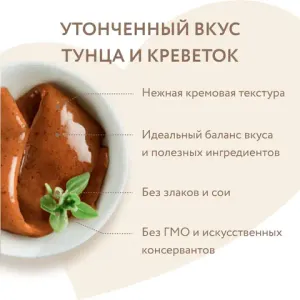 Крем-лакомство Мнямс для кошек с тунцом Кацуо и креветками