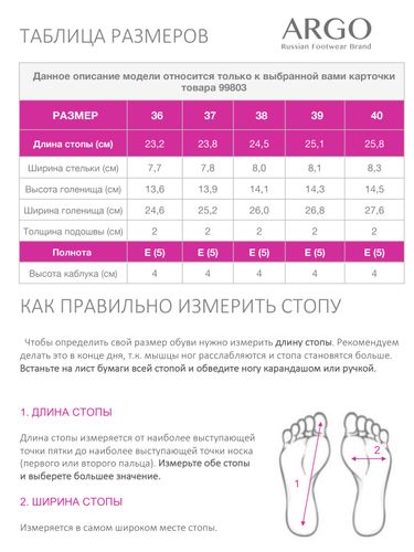 99803177735, Ботинки женские, ARGO