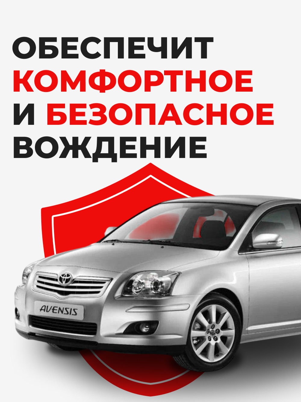 Ремкомплект рулевой рейки для ЭУР Toyota AVENSIS (II) (2003-2007) (R-14)