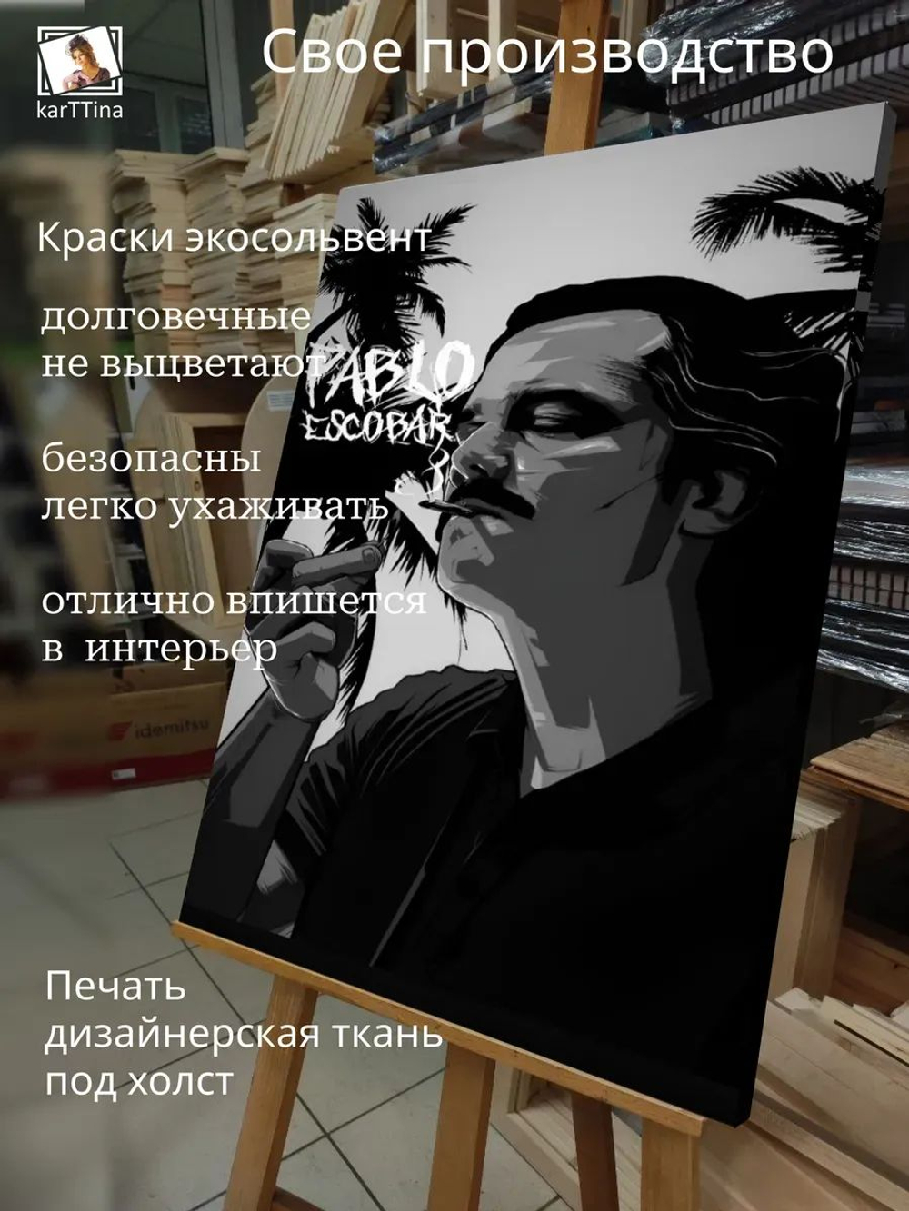 Картина на стену "RapGod" 30х40см 1шт.