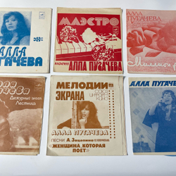 Винтажная виниловая пластинка Flexi гибкая Алла Пугачева 6 шт (СССР)