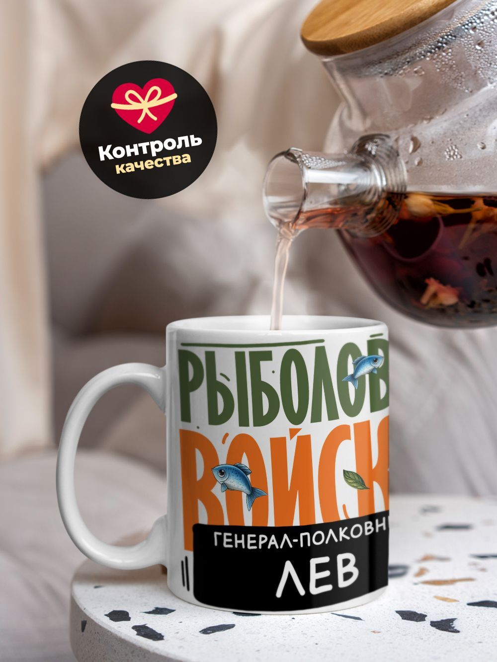 Кружка, Рыболовные войска, Генерал Лев, 330мл