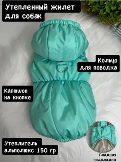 Утепленный жилет для собак и кошек