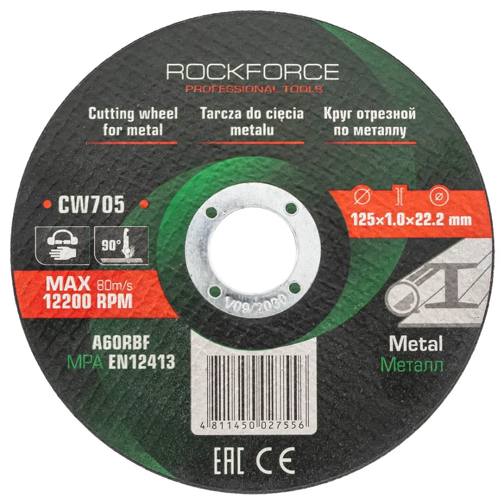 Круг отрезной по металлу 125x1.0x22.2мм (к-т 20 шт) RockFORCE RF-CW705[к-т 20 шт.]