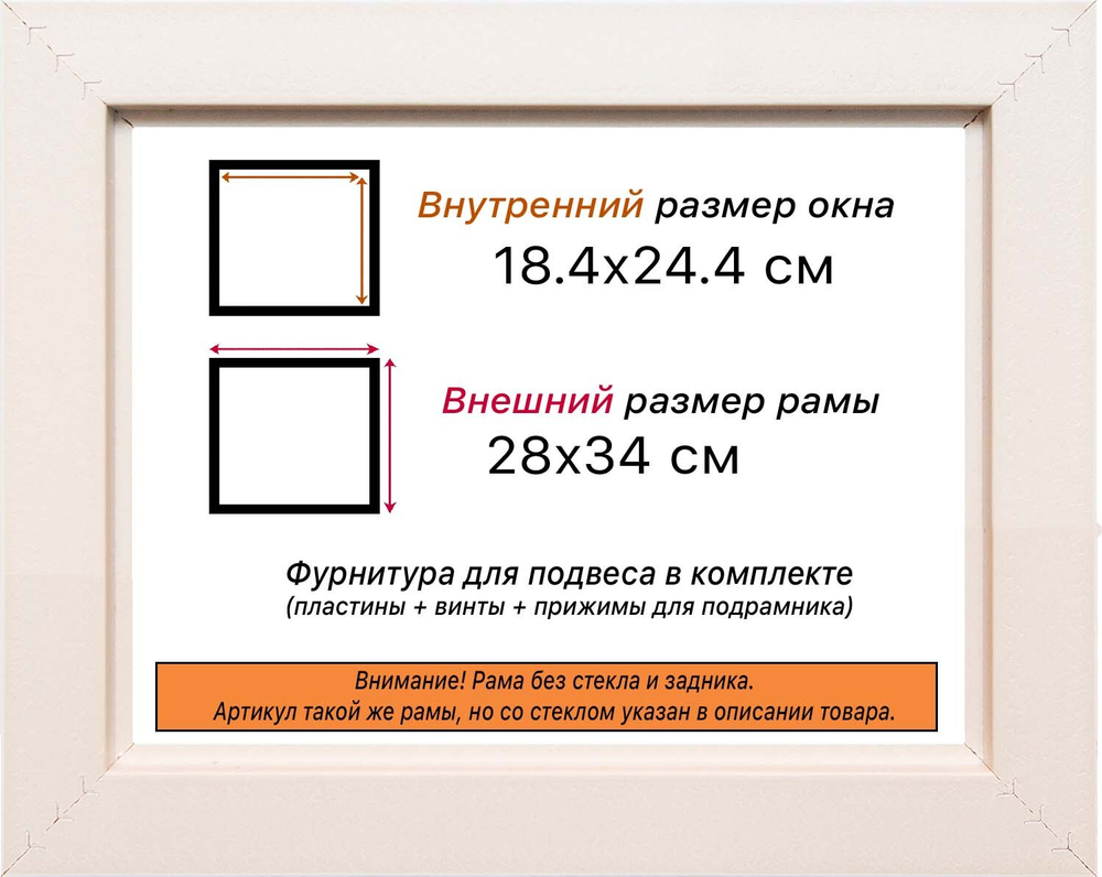 Рама 18x24 для картин и фотографий