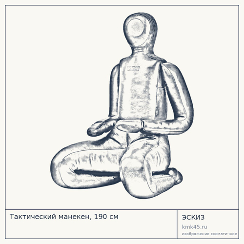 Тактический манекен, 190 см — от 91 000 ₽