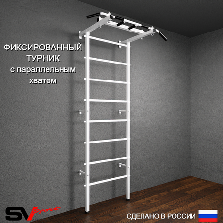 Шведские стенки Sv Pro