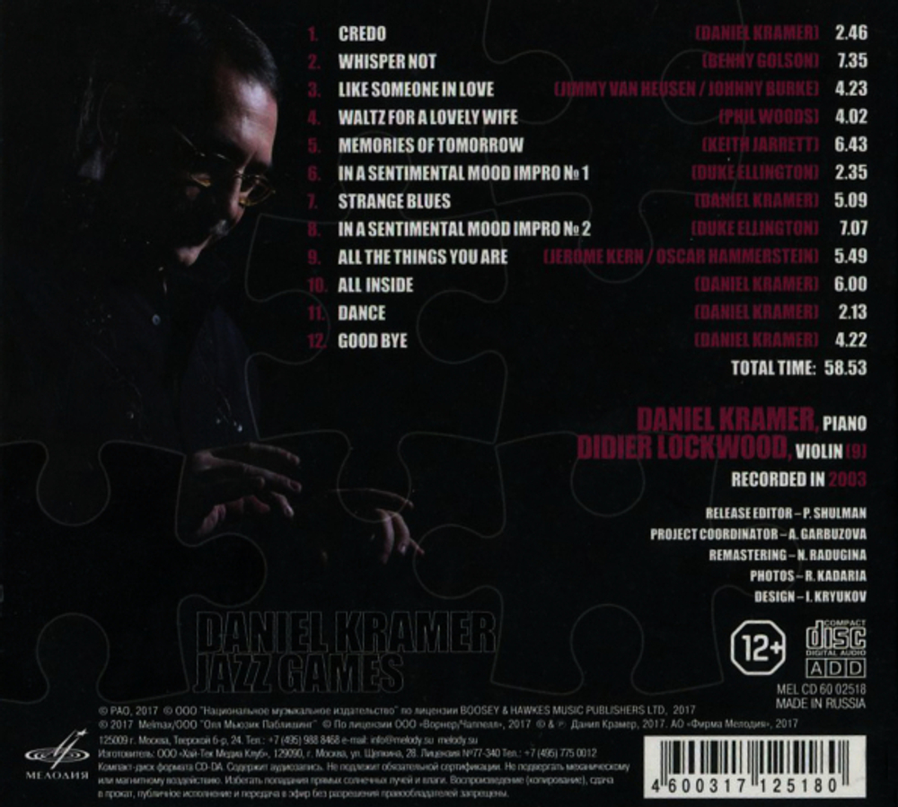 Daniel Kramer / Jazz Games (CD)
