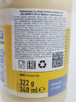 Майонез Hellmann's Original, стеклянная банка, 340 мл (Польша)