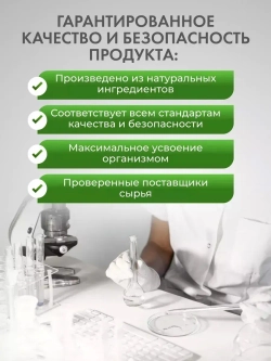 Коллаген морской (180 таблеток)