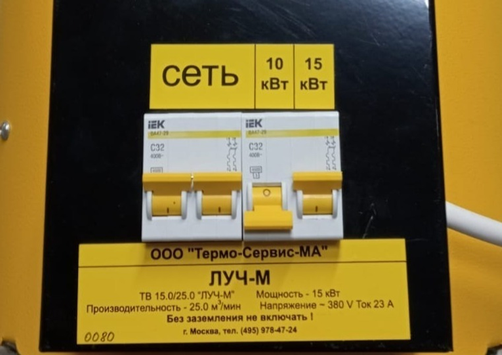 Тепловентилятор ЛУЧ-М 15.0/25.0 ТЭН П