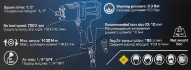 Пневмогайковерт ударный ''Twin Hammer''с реверсом и регулировкой усилия 1/2''(1400Hм, 7000 об/мин,6.3bar,вес 3.2кг) Forsage F-NC-4236