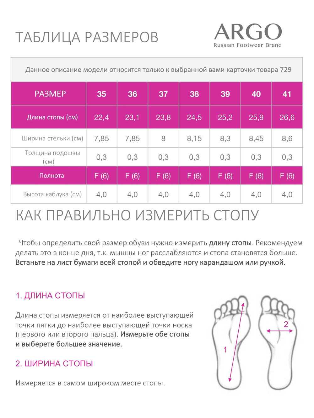 72901033004, Туфли женские, ARGO