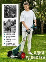 Триммер аккумуляторный садовый, газонокосилка аккумуляторная, для травы