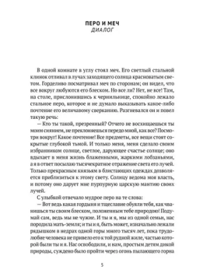 Пражские истории и другие рассказы