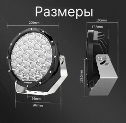 Прожектор 9" прожектор Aurora дальнего белого света ALO-R7H-CW