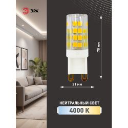 Лампа светодиодная ЭРА STD LED JCD-3,5W-CER-840-G9 3,5Вт керамика капсула нейтральный белый свет G9 | Лампы cветодиодные Капсульные (G4, G9)