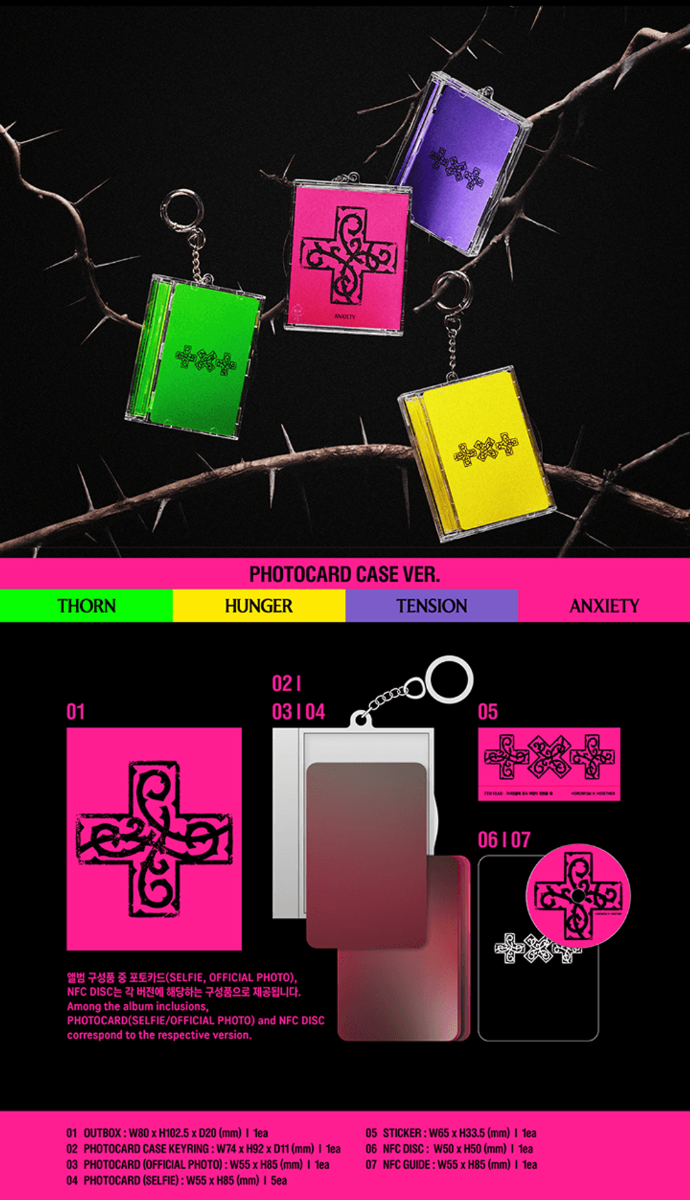 [Альбом] TXT - 7TH YEAR: A Moment of Stillness in the Thorns (Photocard Case Ver.)