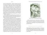Книга Мифы о мире мертвых. От Осириса и Хель до похищения Персефоны и «Божественной комедии»