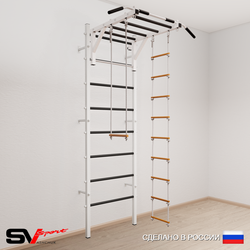Шведская стенка Sv Sport 538 (Турник рукоход/Лестница/Трапеция)