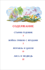 Даль В. Русские сказки (ВЧ)